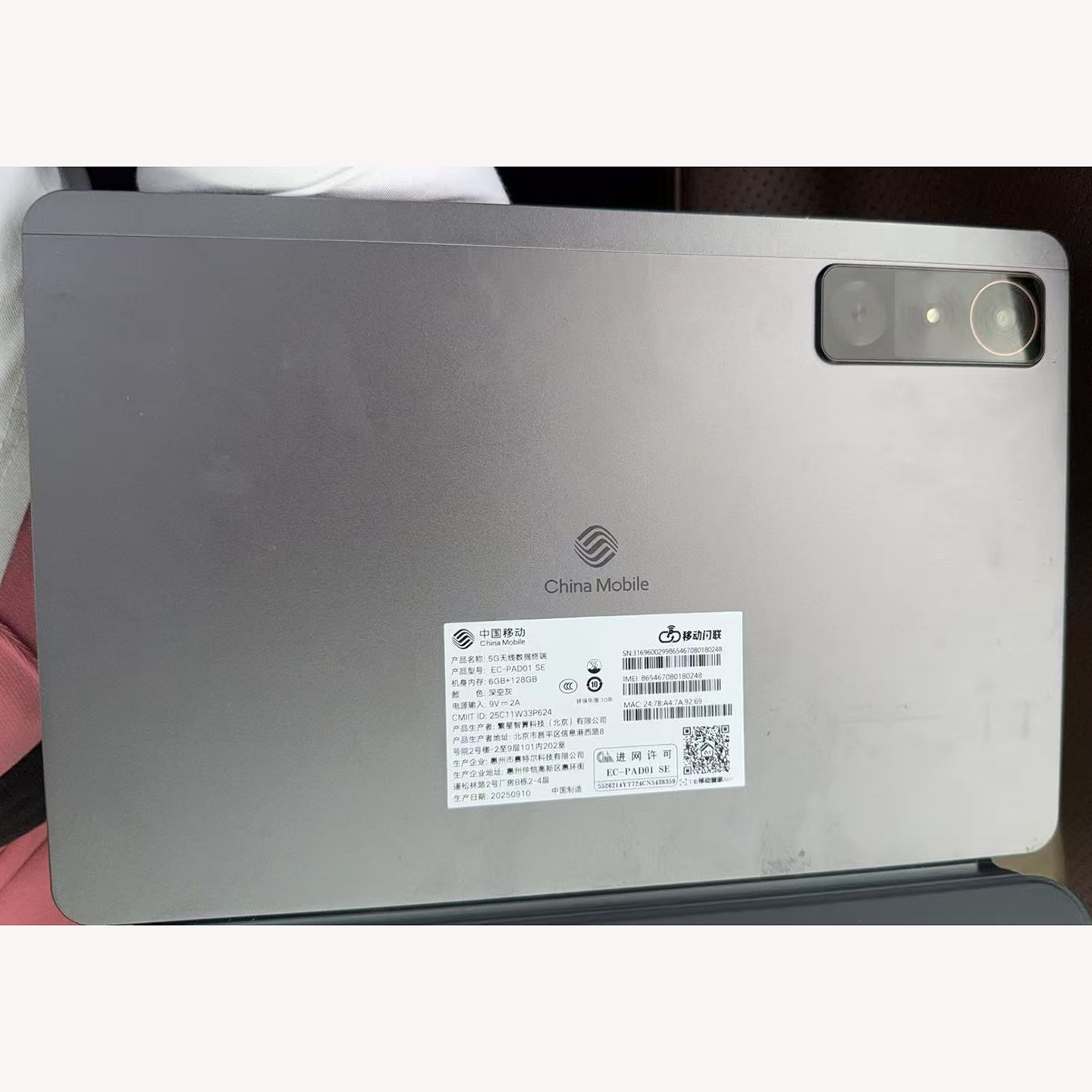 适用中兴5G屏幕中国移动5G EC-PAD01 SE总成显示屏液晶屏幕总成