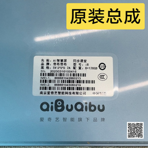 奇布奇布i8一体屏幕总成