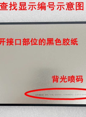 10.1寸平板电脑显示屏JLTFI101KE3126-A内屏 液晶屏 触摸屏屏幕