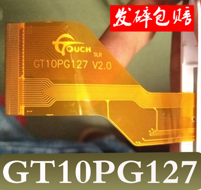 GT10PG127触摸屏测试推荐