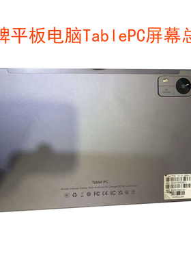 适用TablePC杂牌平板电脑显示屏幕总成学习机内外一体屏维修配件