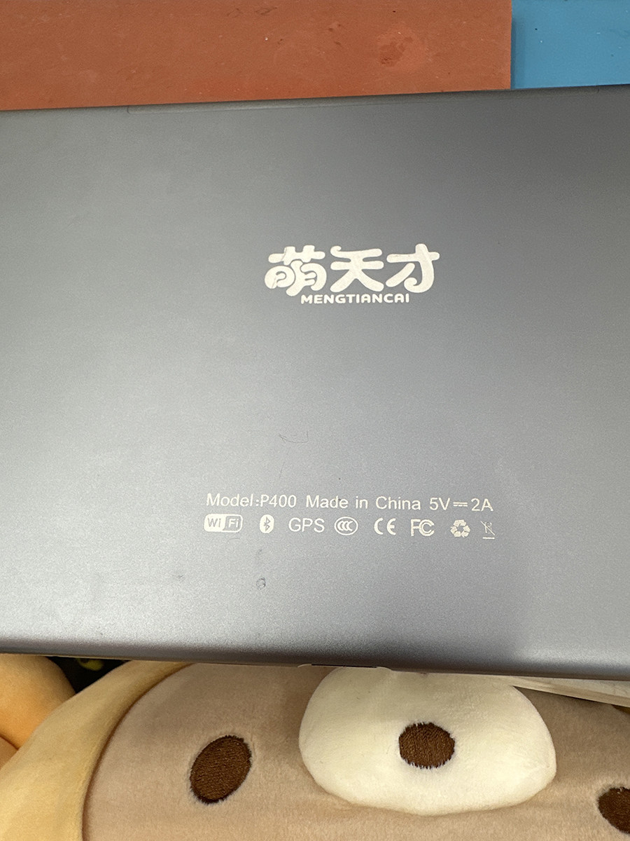 萌天才p400手写屏乐小恩平板电脑触摸屏外屏液晶屏显示屏防摔皮套