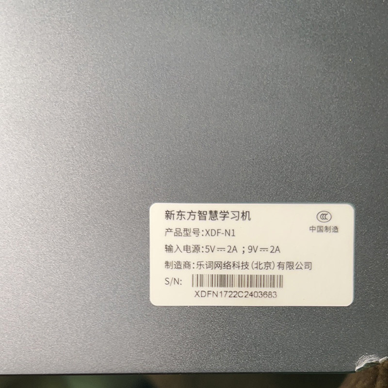 新东方智慧学习机XDF-N1触摸屏 液晶屏 内外屏幕总成维修配件换屏图片