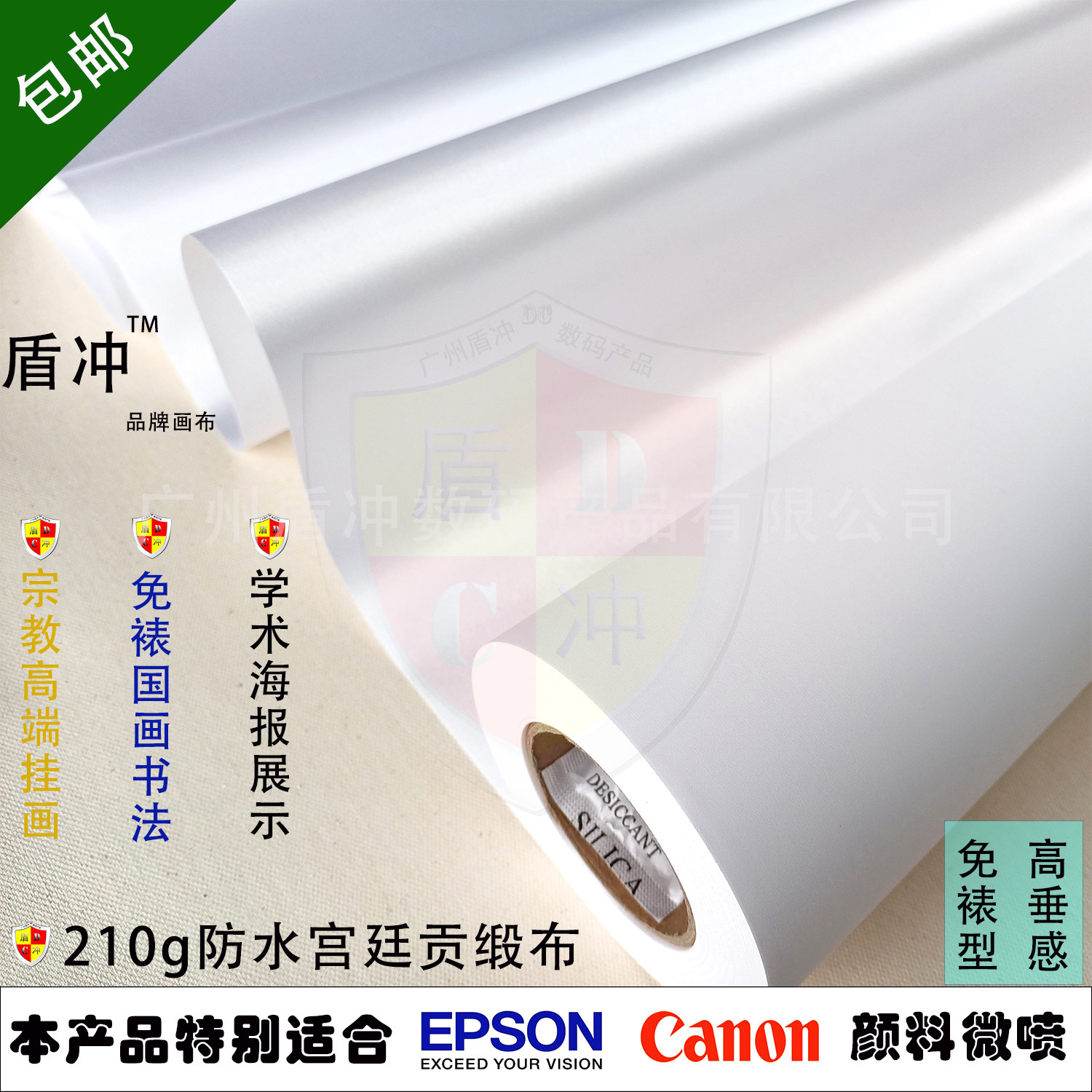 210g防水宫廷贡缎布艺术微喷颜料手绘加厚白真丝绸缎画布定制批发