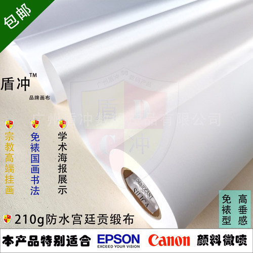 防水白画布艺术布唐卡艺术微喷白