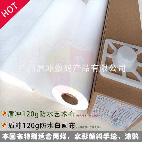 防水白画艺术布儿童涂鸦百米长卷