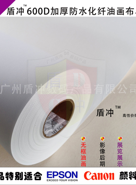 320g防水化纤油画布白色圆形定制无框装饰画快干颜料艺术微喷手绘