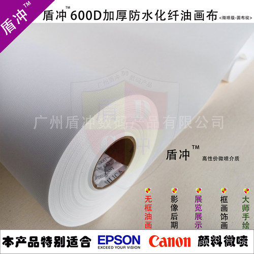 防水化纤油画布微喷打印颜料手绘
