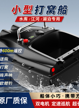 OneBoat小型打窝船600m遥控小型水库打窝专用双电机超长续航