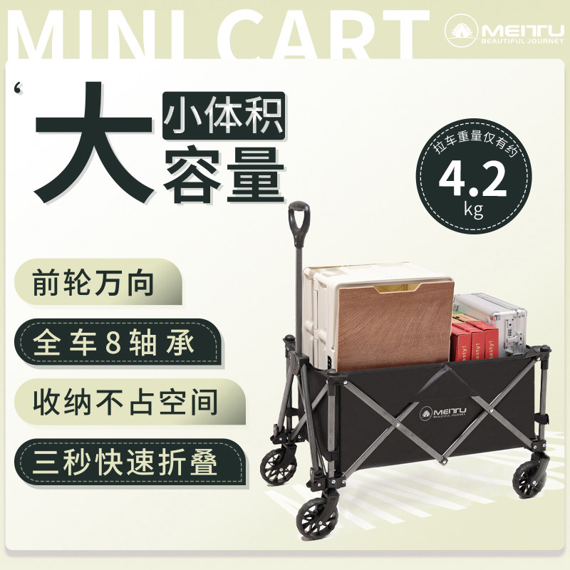 美途户外小号露营车便携折叠营地车快递儿童小推车拖车野餐车摆摊,商业/办公家具,购物车,淘宝优惠券,粉丝福利购,淘宝优惠卷