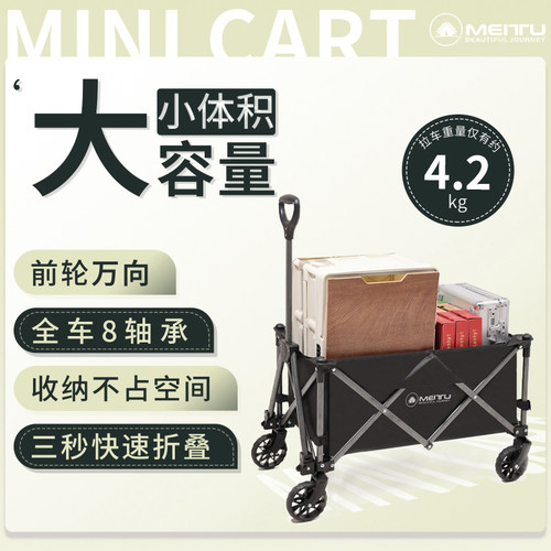 美途户外小号露营车便携折叠营地车快递儿童小推车拖车野餐车摆摊