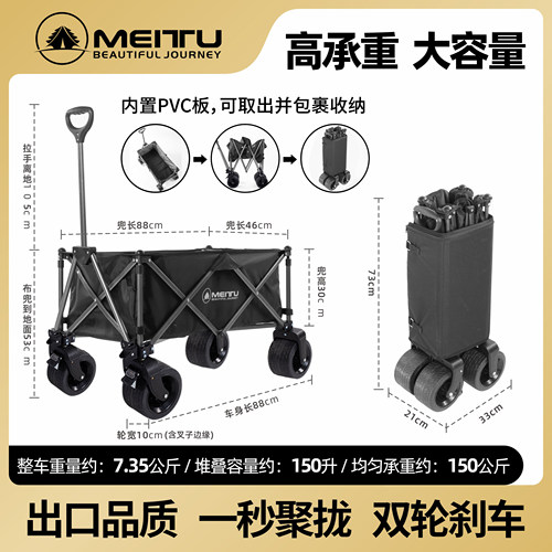 露营车聚拢折叠野餐车
