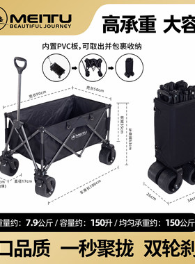 美途户外露营车折叠聚拢便携推车150L超大号营地车野餐车摆摊拉货
