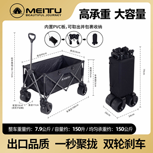 美途户外露营车折叠聚拢便携推车150L超大号营地车野餐车摆摊拉货