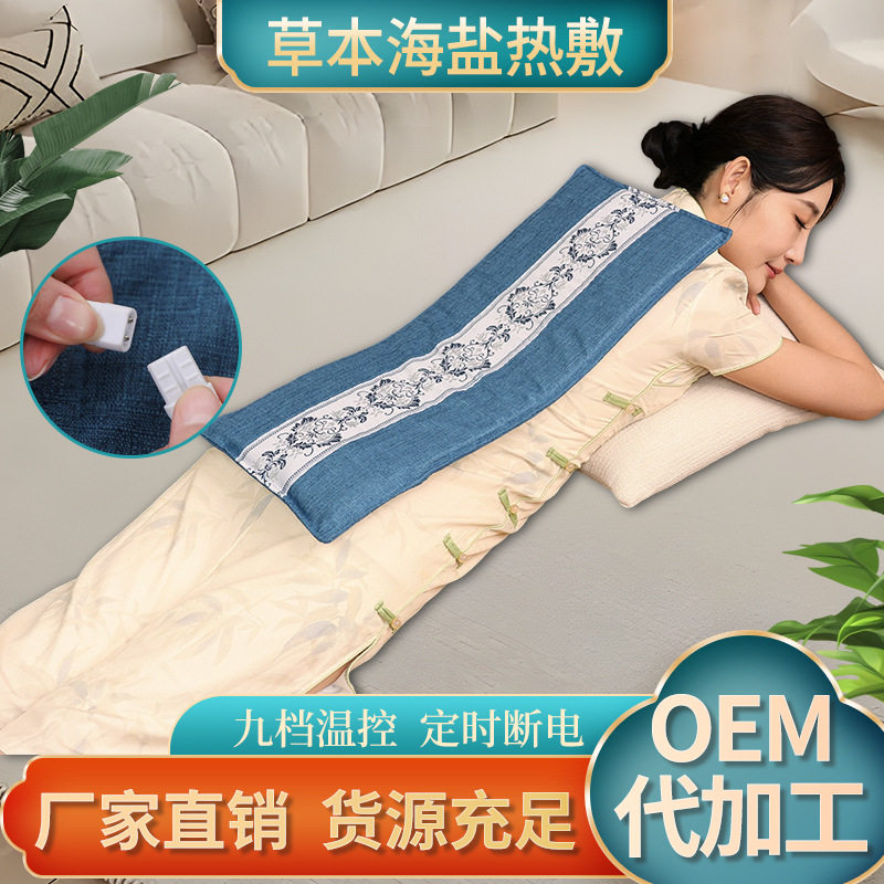 海盐热敷袋粗盐毯电加热艾灸热敷包全身通用暖宫寒腰带理疗袋,个人护理/保健/按摩器材,电热敷盐包,淘宝优惠券,粉丝福利购,淘宝优惠卷