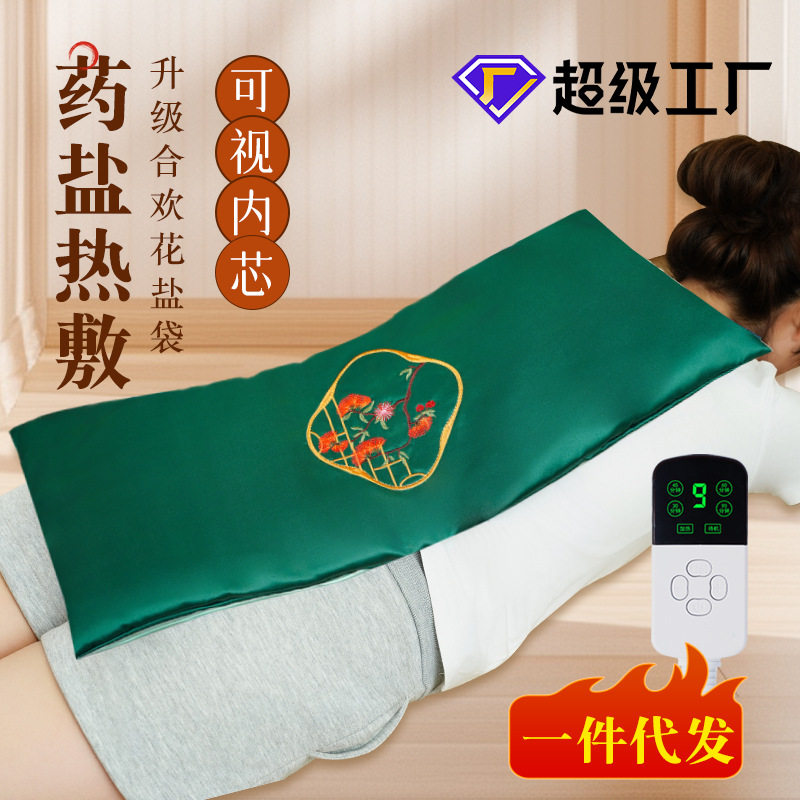 冰丝海盐热敷包电加热护腰带护肩护膝颈家用理疗大粒粗盐热敷袋,个人护理/保健/按摩器材,电热敷盐包,淘宝优惠券,粉丝福利购,淘宝优惠卷