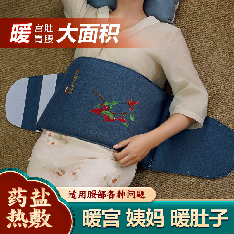 艾灸敷腰部盐袋热敷包粗盐艾草电加热海盐理疗袋暖肚子疼护腰盐带,个人护理/保健/按摩器材,电热敷盐包,淘宝优惠券,粉丝福利购,淘宝优惠卷