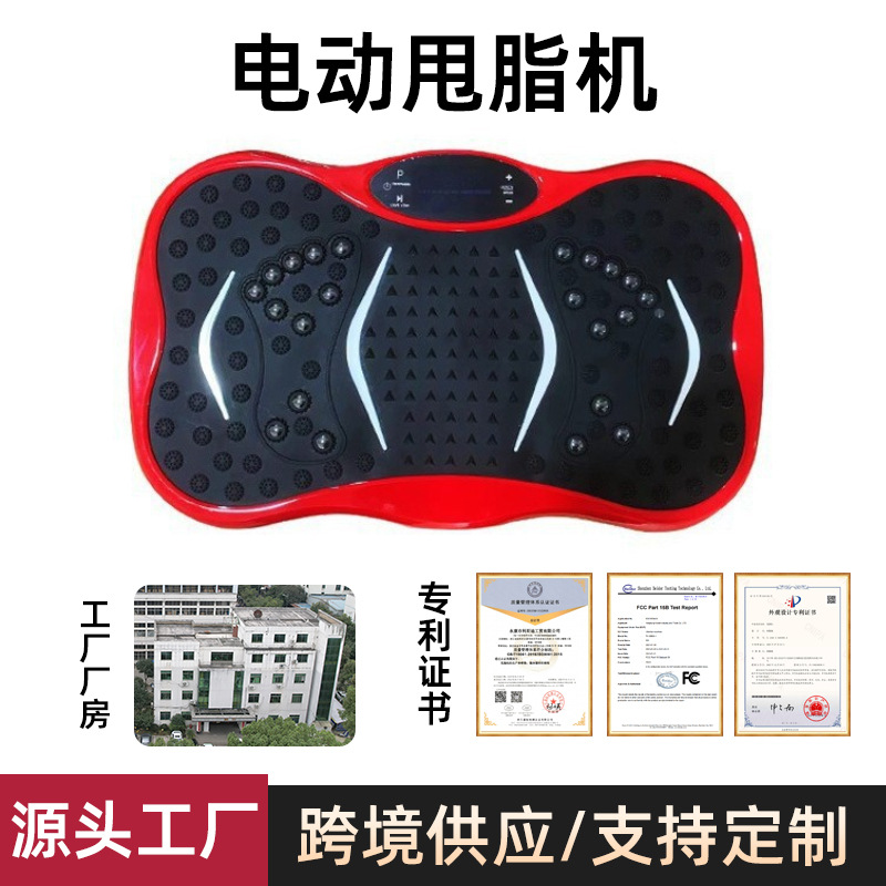 音乐款跨境家用迷你电动甩脂机抖抖机小型懒人瑜伽减肥健身器材