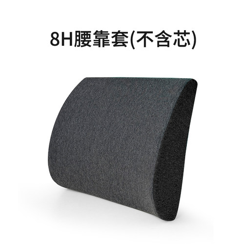 8h换洗腰靠套可拆洗设计