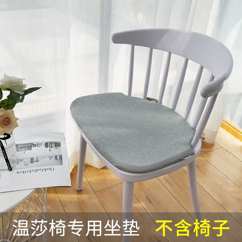 温莎椅北欧风网红马蹄形透气坐垫