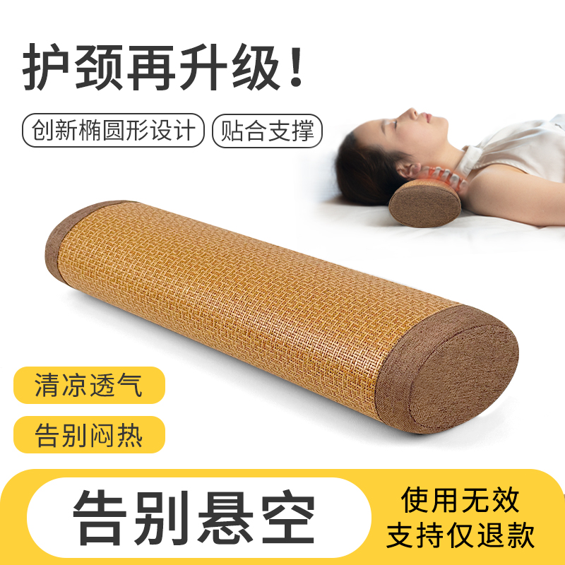 颈椎专用椭圆柱枕头护颈椎助睡眠睡觉男士硬成人反弓牵引枕夏天