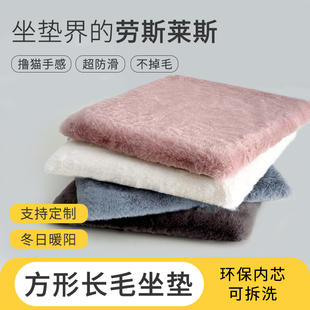 毛绒椅子坐垫加厚办公室久坐餐椅可拆洗凳子屁股垫椅垫冬季 定制
