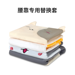 腰靠套不含芯办公室椅子腰枕套记忆棉乳胶靠枕套罩汽车靠垫替换套