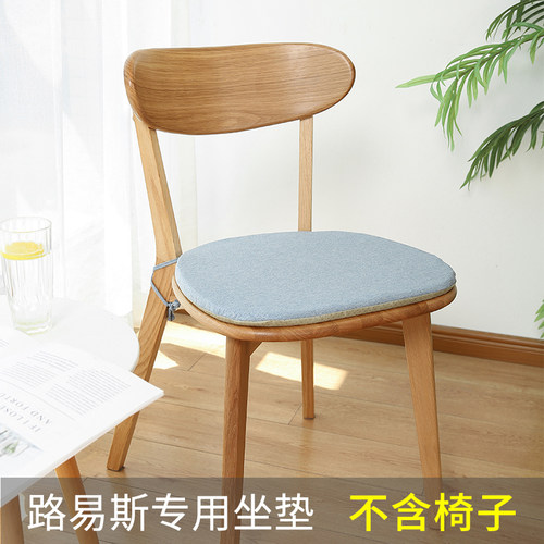 北欧路易斯实木棉麻透气家用椅子