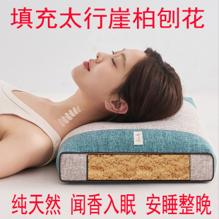 太行崖柏陈化刨花助眠枕头天然内芯木枕头儿童枕头成人学生护颈枕