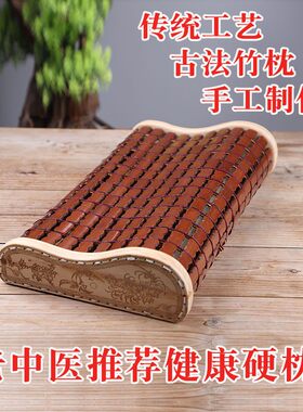 夏季竹枕凉枕弧形枕透气清凉空心枕实木硬枕成人颈椎脊椎学生枕头