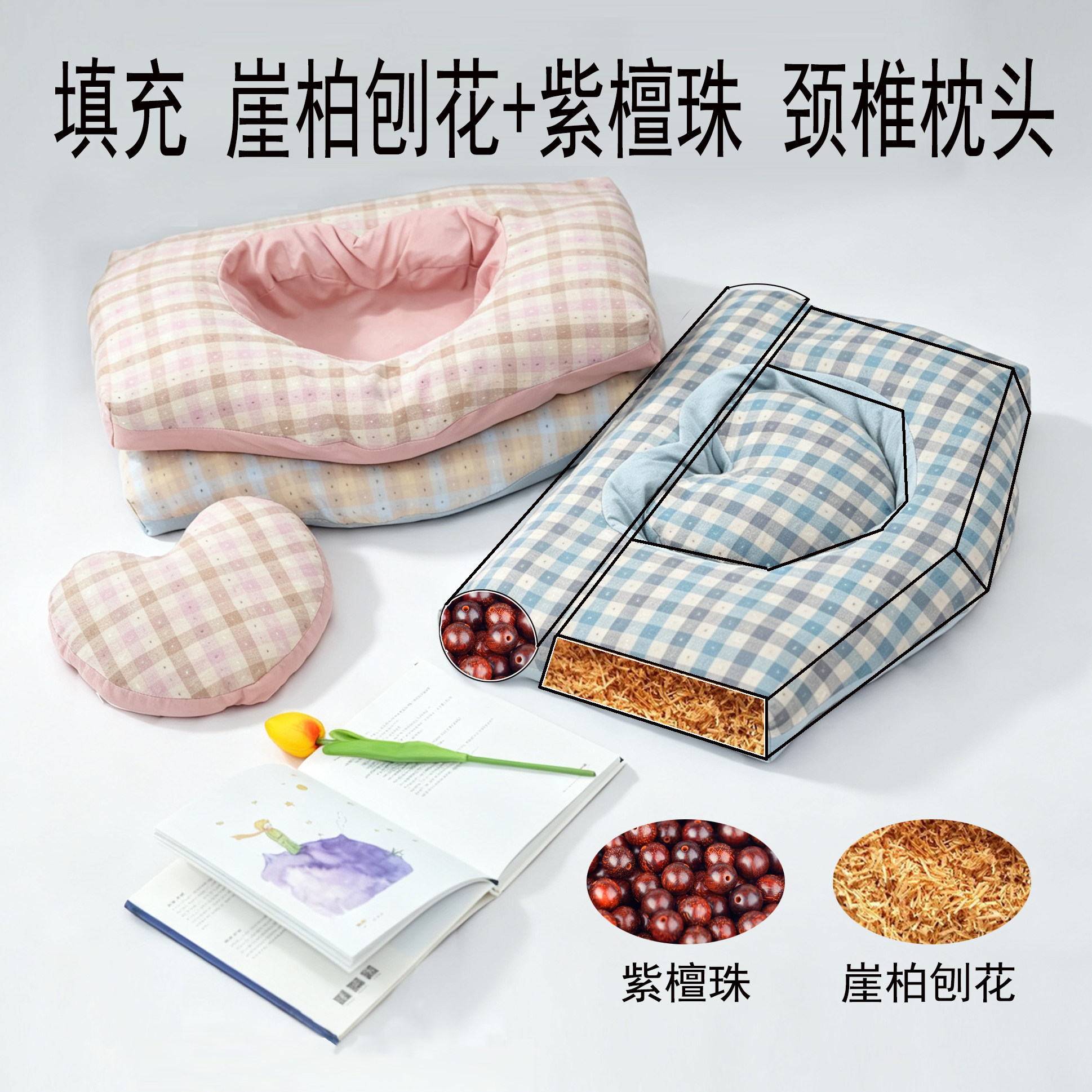 全棉崖柏紫檀绿檀助眠安神颈椎枕