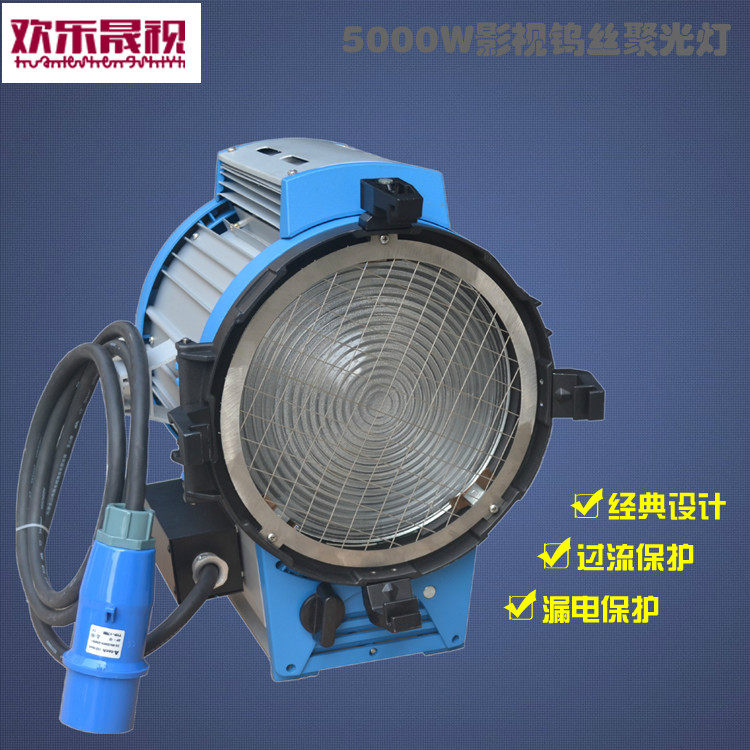 5000W影视聚光灯 5k阿莱型钨丝聚光灯 电影片场灯光摄影摄像灯光