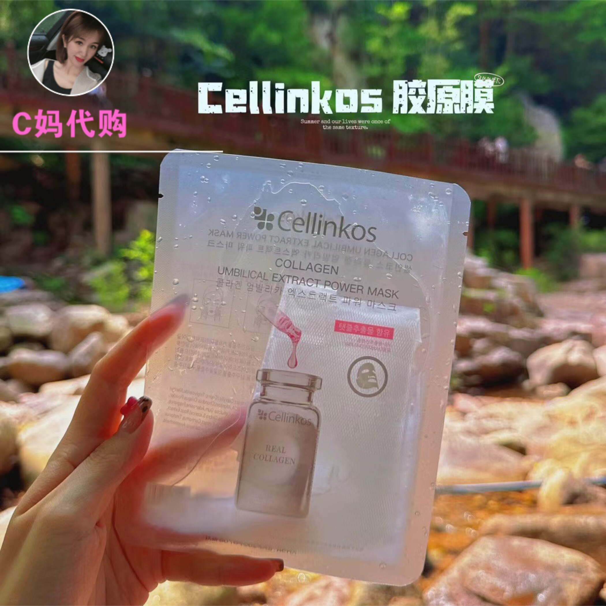 韩国院线细胞科脐带血外泌体面膜