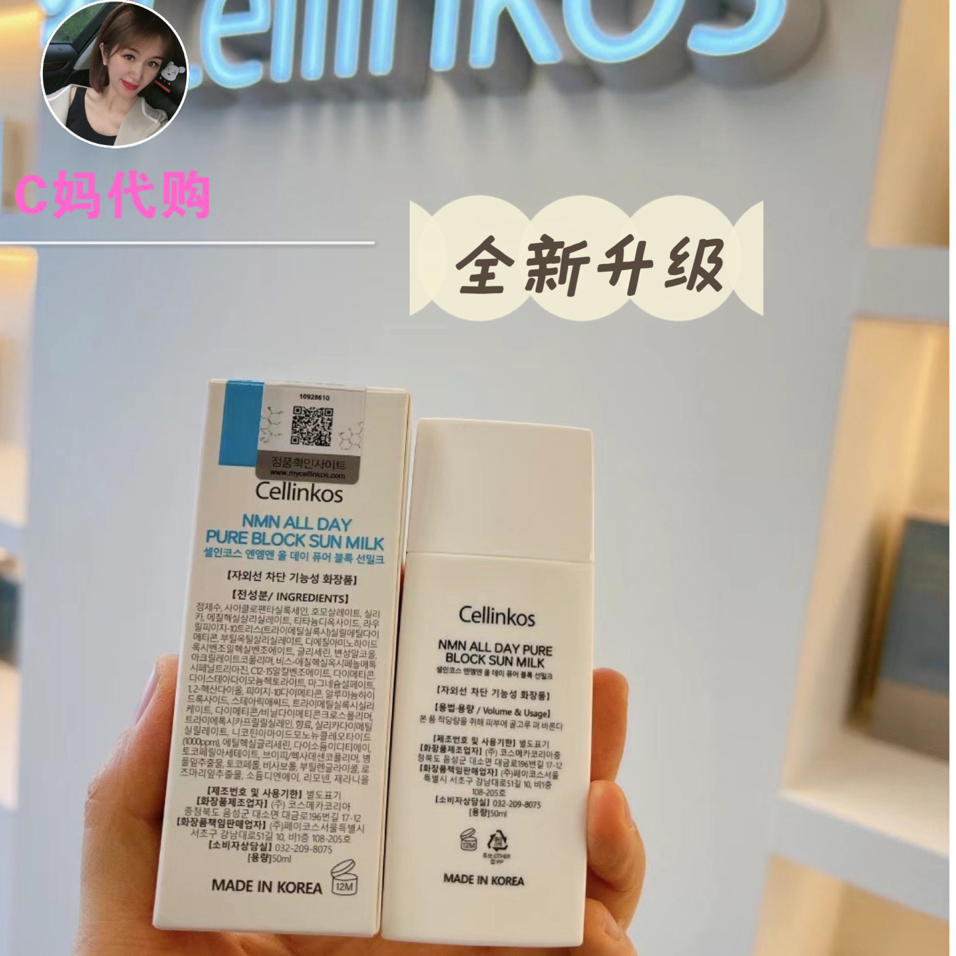 防紫外线清爽不粘腻服帖