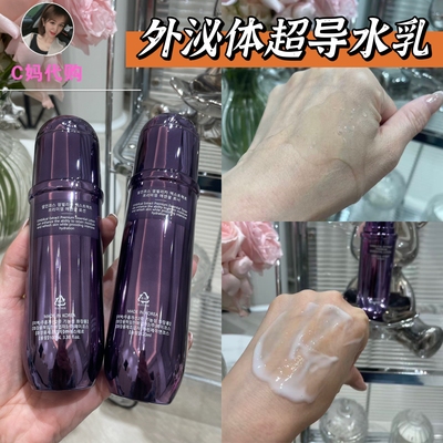 赛琳蔻脐带外泌体水乳补水套装