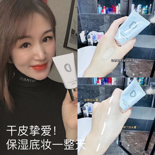 韩国奶油肌妆感超级细腻提亮养肤