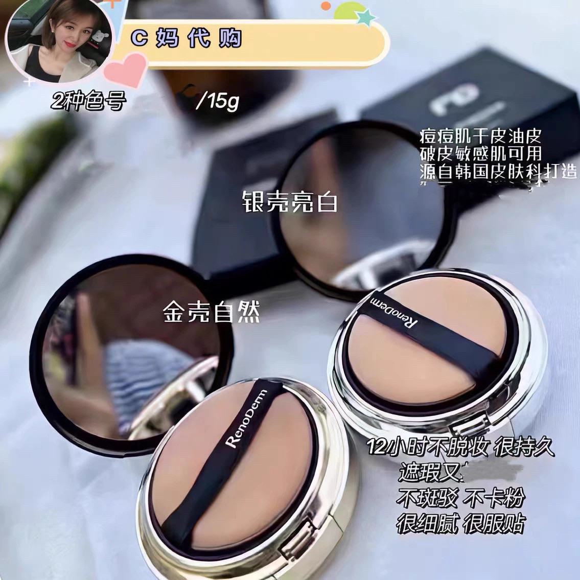 RenoDerm韩国RD气垫bb霜再生无菌水光肌提亮遮瑕保湿水润粉底液膏
