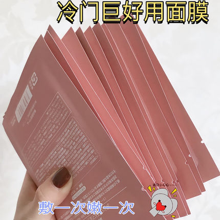 超补水~脐带血引流精华面膜补水保湿修护20片
