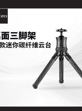 捷信GKTBB1/GKTBC1新款迷你碳纤维微单反相机旅行桌面三脚架云台