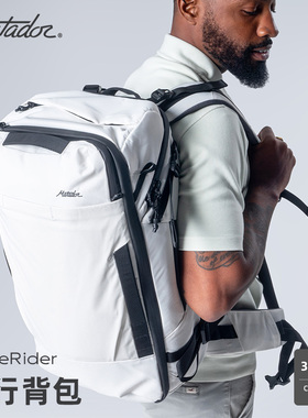Matador 双肩旅行背包 GlobeRider 35L  美国斗牛士时尚多功能包