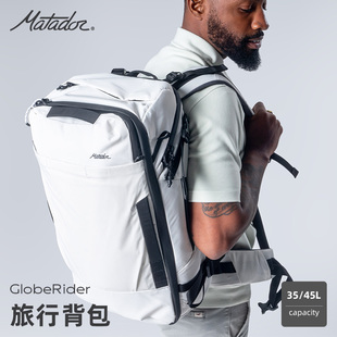 Matador 双肩旅行背包 GlobeRider 35L 美国斗牛士时尚多功能包