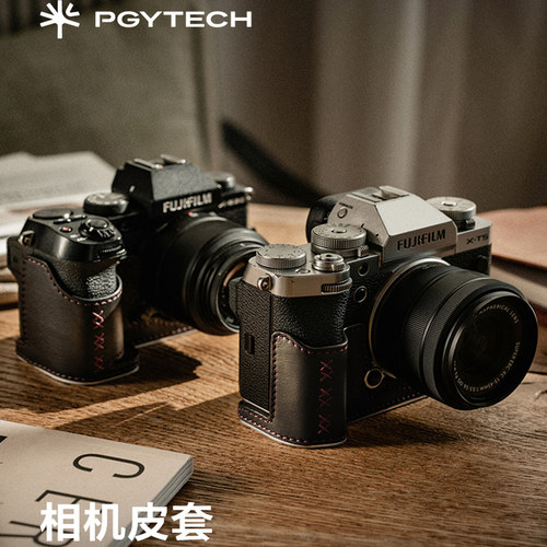 PGYTECH相机保护套富士XT5皮套保护套真皮相机套蒲公英相机皮套
