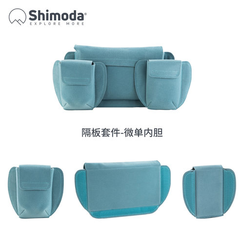 Shimoda内胆隔板微单单反DV拓展配件内胆包隔板套件100mm滤镜口袋