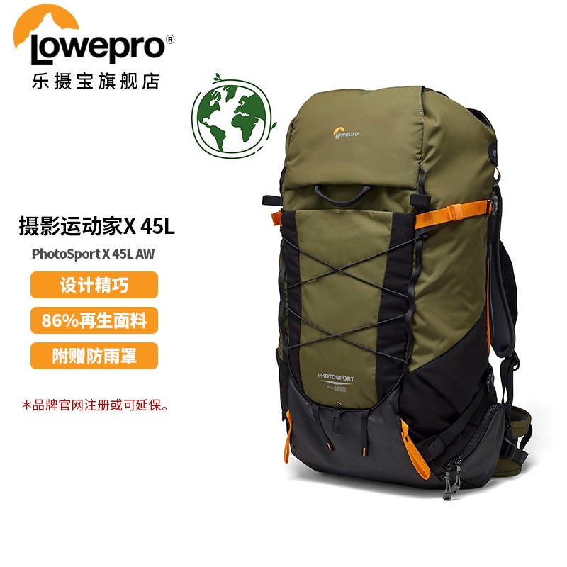 乐摄宝 PhotoSport X 35L/45L 摄影运动家X户外运动摄影双肩包