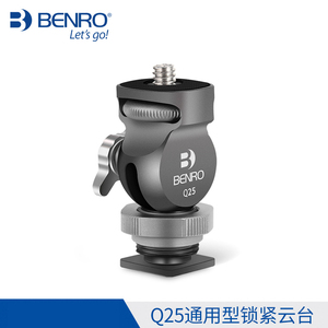 百诺冷靴口二维Q25手机相机摄像通用型快速紧锁云台