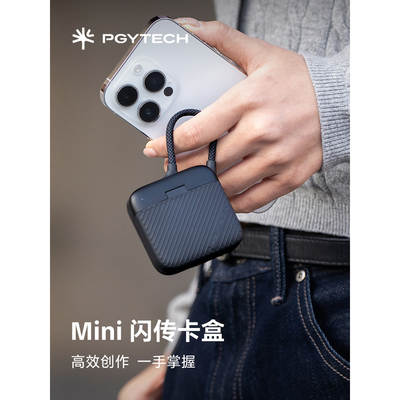 PGYTECH读卡器蒲公英Mini闪传卡盒sd卡tf4.0高速多功能相机读卡器