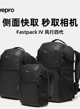 乐摄宝 专业相机包 Fastpack BP 250风行四代 侧面快取双肩摄影包
