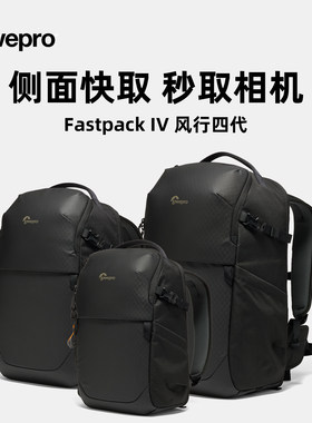 乐摄宝 专业相机包 Fastpack BP 250风行四代 侧面快取双肩摄影包