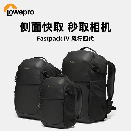 乐摄宝 专业相机包 Fastpack BP 250风行四代 侧面快取双肩摄影包