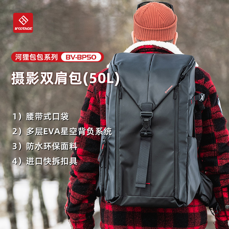 iFootage印迹专业摄影包 BV-BP50双肩包适用于大疆无人机收纳包